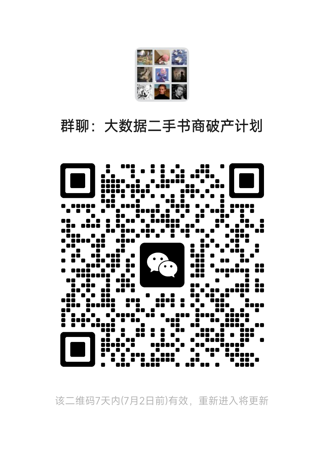群二维码